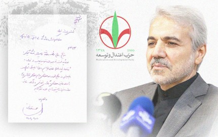 دکتر محمد باقر نوبخت ، دبیرکل حزب اعتدال و توسعه حوزه انتخابیه خود را از «تهران» به «رشت» رسماً انتقال داد.